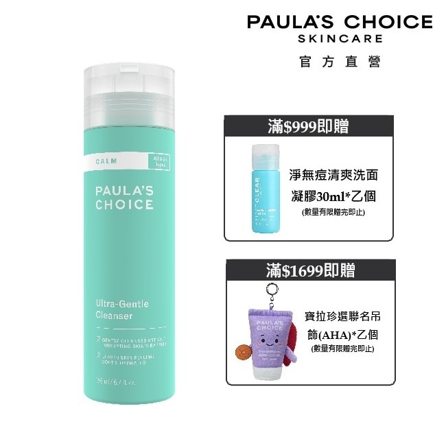 寶拉珍選舒敏保濕潔面凝膠198ml image