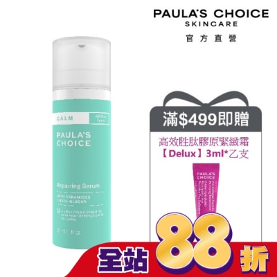 寶拉珍選 - 寶拉珍選舒敏保濕精華液30ml