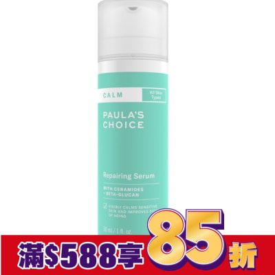 寶拉珍選 寶拉珍選舒敏保濕精華液30ml