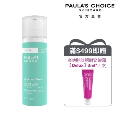 寶拉珍選 - 寶拉珍選舒敏保濕精華液30ml