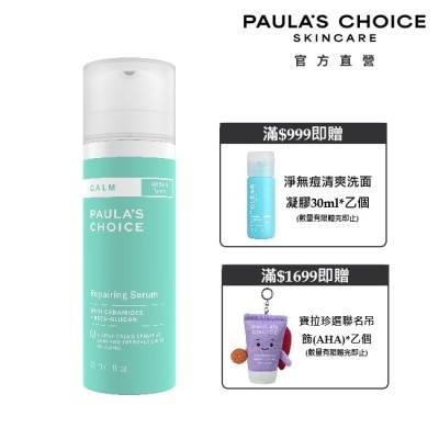 寶拉珍選 - 寶拉珍選舒敏保濕精華液30ml image