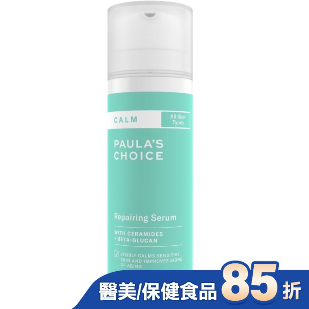 寶拉珍選舒敏保濕精華液30ml