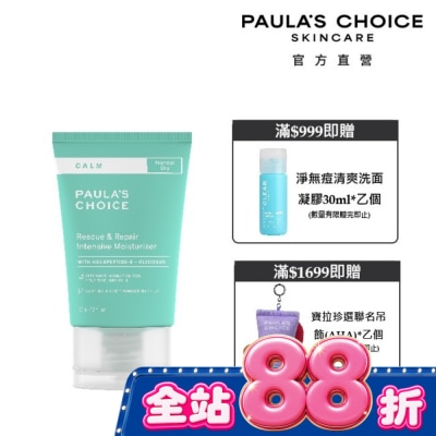 寶拉珍選 - 寶拉珍選舒敏保濕修護霜60ml image