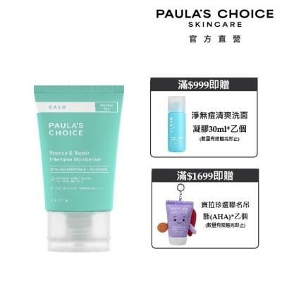 寶拉珍選 - 寶拉珍選舒敏保濕修護霜60ml image