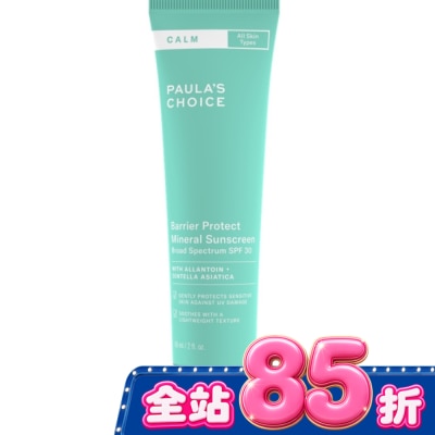 寶拉珍選 寶拉珍選舒敏保濕防曬乳SPF30 PA+++ 60ml image