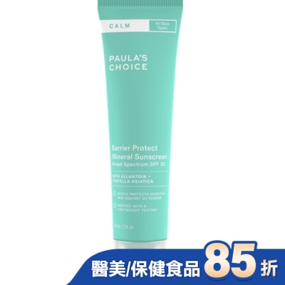 寶拉珍選 寶拉珍選舒敏保濕防曬乳SPF30 PA+++ 60ml