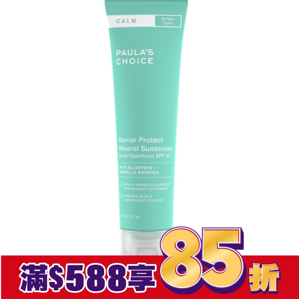 寶拉珍選舒敏保濕防曬乳SPF30 PA+++ 60ml