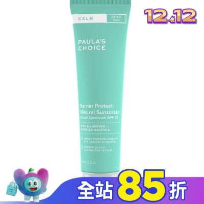 寶拉珍選 寶拉珍選舒敏保濕防曬乳SPF30 PA+++ 60ml