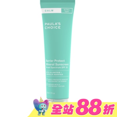 寶拉珍選 - 寶拉珍選舒敏保濕防曬乳SPF30 PA+++ 60ml