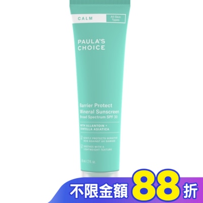 寶拉珍選 寶拉珍選舒敏保濕防曬乳SPF30 PA+++ 60ml
