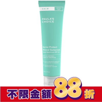 寶拉珍選 寶拉珍選舒敏保濕防曬乳SPF30 PA+++ 60ml