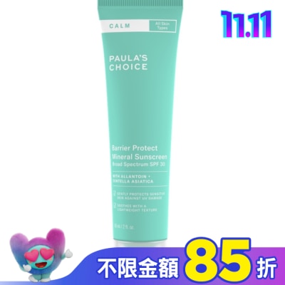 寶拉珍選 寶拉珍選舒敏保濕防曬乳SPF30 PA+++ 60ml