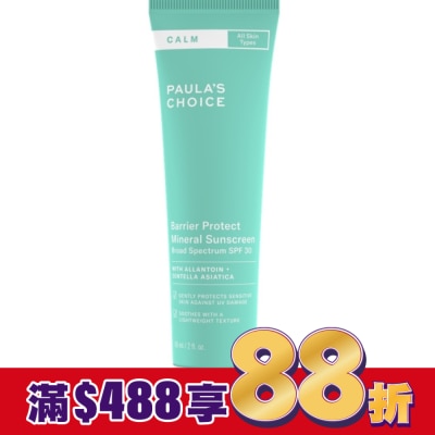 寶拉珍選 寶拉珍選舒敏保濕防曬乳SPF30 PA+++ 60ml
