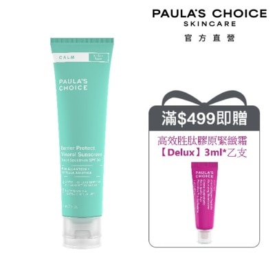 寶拉珍選 - 寶拉珍選舒敏保濕防曬乳SPF30 PA+++ 60ml