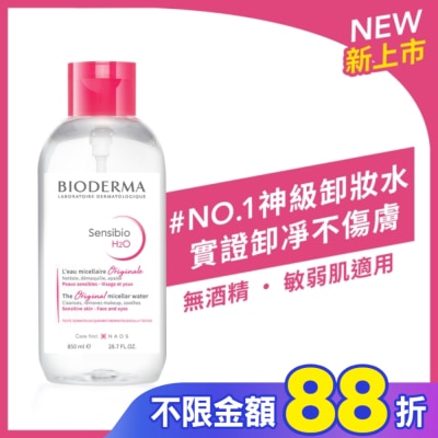 BIODERMA 貝膚黛瑪 貝膚黛瑪舒敏高效潔膚液850ml(限量)