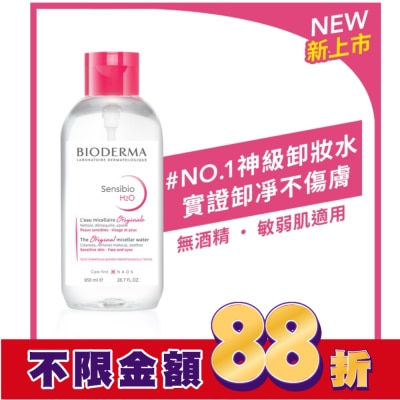 BIODERMA 貝膚黛瑪 貝膚黛瑪舒敏高效潔膚液850ml(限量)