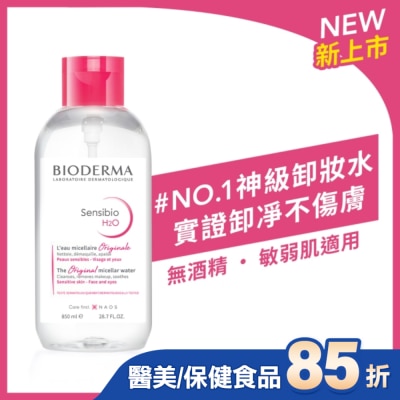 BIODERMA 貝膚黛瑪 貝膚黛瑪舒敏高效潔膚液850ml(限量)