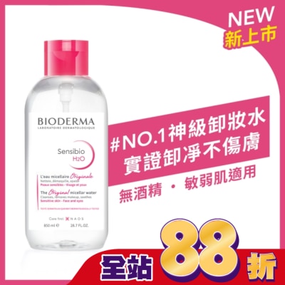 BIODERMA 貝膚黛瑪 貝膚黛瑪舒敏高效潔膚液850ml(限量)