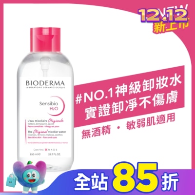 BIODERMA 貝膚黛瑪 貝膚黛瑪舒敏高效潔膚液850ml(限量)