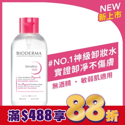 BIODERMA 貝膚黛瑪 貝膚黛瑪舒敏高效潔膚液850ml(限量)
