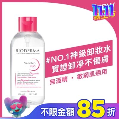 BIODERMA 貝膚黛瑪 貝膚黛瑪舒敏高效潔膚液850ml(限量)