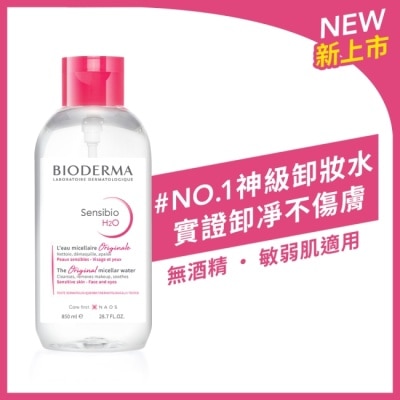 BIODERMA 貝膚黛瑪 貝膚黛瑪舒敏高效潔膚液850ml(限量)