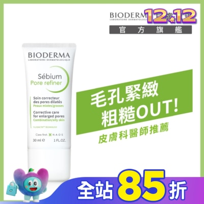BIODERMA 貝膚黛瑪 貝膚黛瑪3D水楊酸毛孔緊緻乳(升級版)30ml