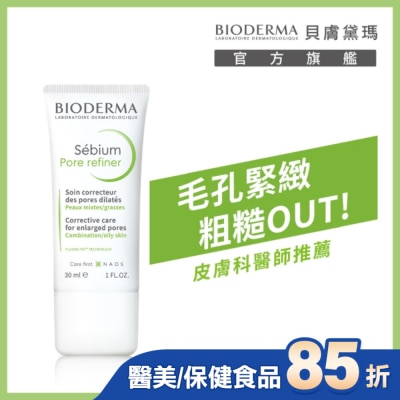 BIODERMA 貝膚黛瑪 貝膚黛瑪3D水楊酸毛孔緊緻乳(升級版)30ml