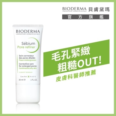 BIODERMA 貝膚黛瑪 貝膚黛瑪3D水楊酸毛孔緊緻乳(升級版)30ml