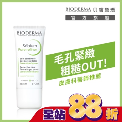 BIODERMA 貝膚黛瑪 貝膚黛瑪3D水楊酸毛孔緊緻乳(升級版)30ml