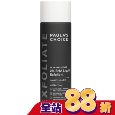 寶拉珍選 寶拉珍選水楊酸精華液大容量版236ml