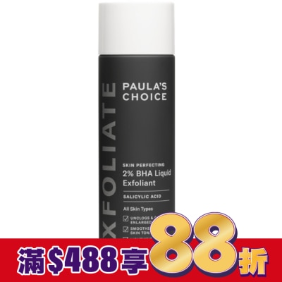 寶拉珍選 寶拉珍選水楊酸精華液大容量版236ml