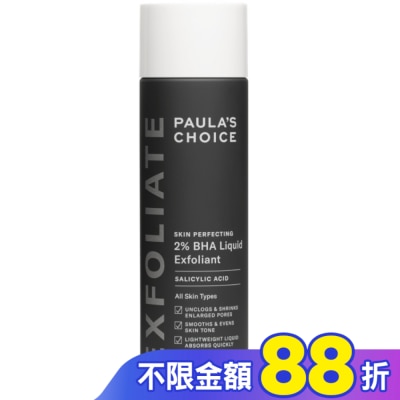 寶拉珍選 寶拉珍選水楊酸精華液大容量版236ml