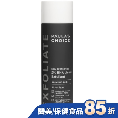 寶拉珍選 寶拉珍選水楊酸精華液大容量版236ml