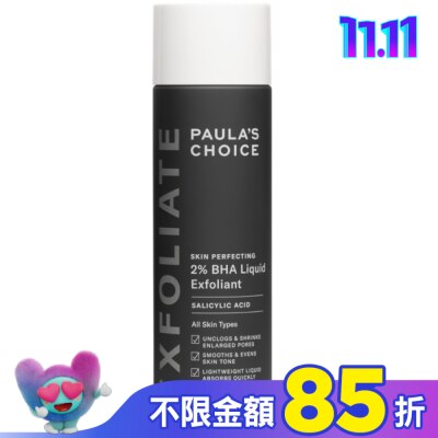 寶拉珍選 寶拉珍選水楊酸精華液大容量版236ml