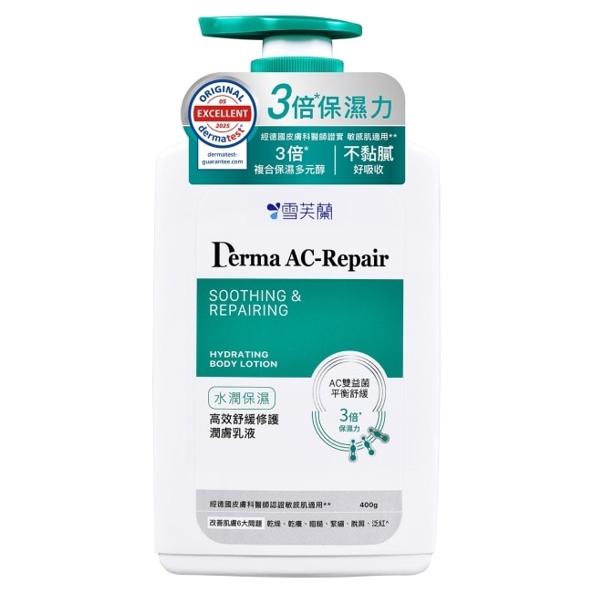 雪芙蘭高效舒緩修護潤膚乳液-水潤保濕400g