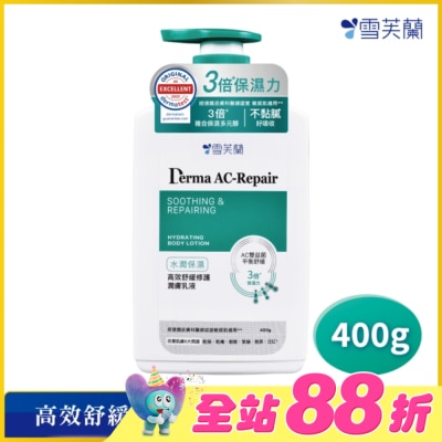 雪芙蘭 - 雪芙蘭高效舒緩修護潤膚乳液-水潤保濕400g