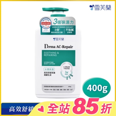 雪芙蘭 雪芙蘭高效舒緩修護潤膚乳液-水潤保濕400g