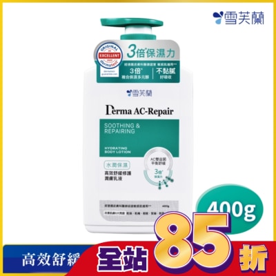 雪芙蘭 雪芙蘭高效舒緩修護潤膚乳液-水潤保濕400g