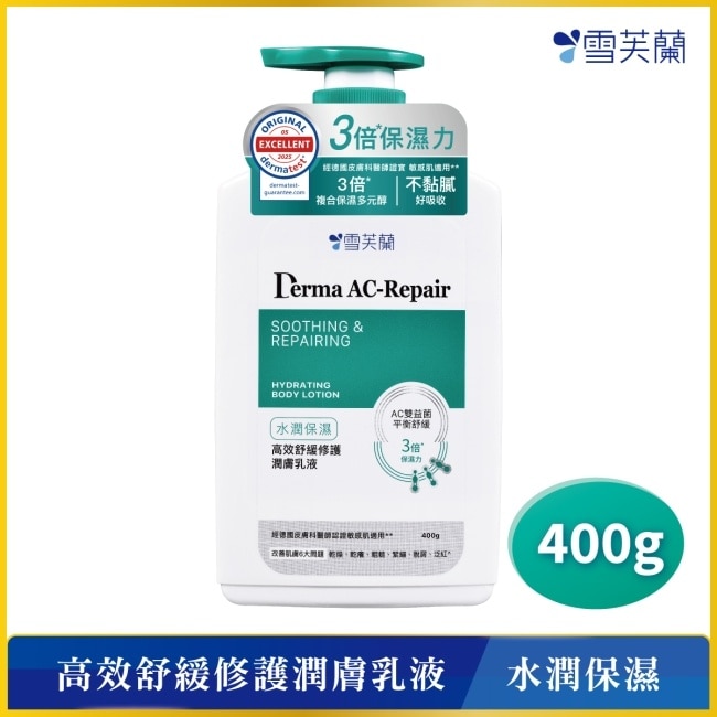 雪芙蘭高效舒緩修護潤膚乳液-水潤保濕400g