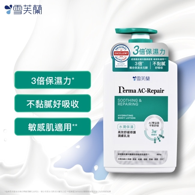 雪芙蘭高效舒緩修護潤膚乳液-水潤保濕400g