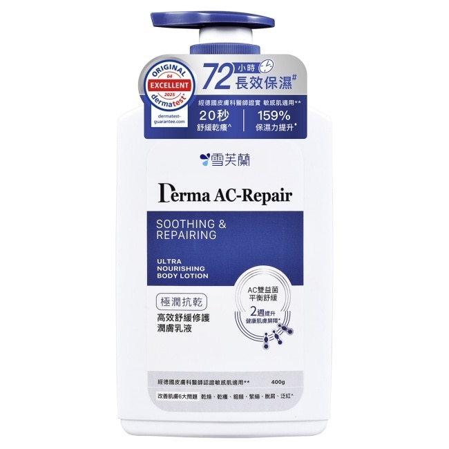 雪芙蘭高效舒緩修護潤膚乳液-極潤抗乾400g