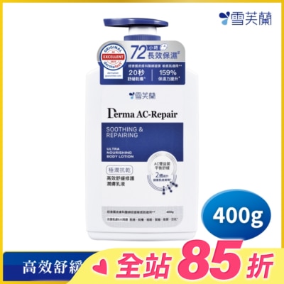 雪芙蘭 雪芙蘭高效舒緩修護潤膚乳液-極潤抗乾400g