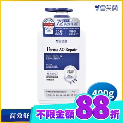 雪芙蘭 雪芙蘭高效舒緩修護潤膚乳液 極潤抗乾400g image