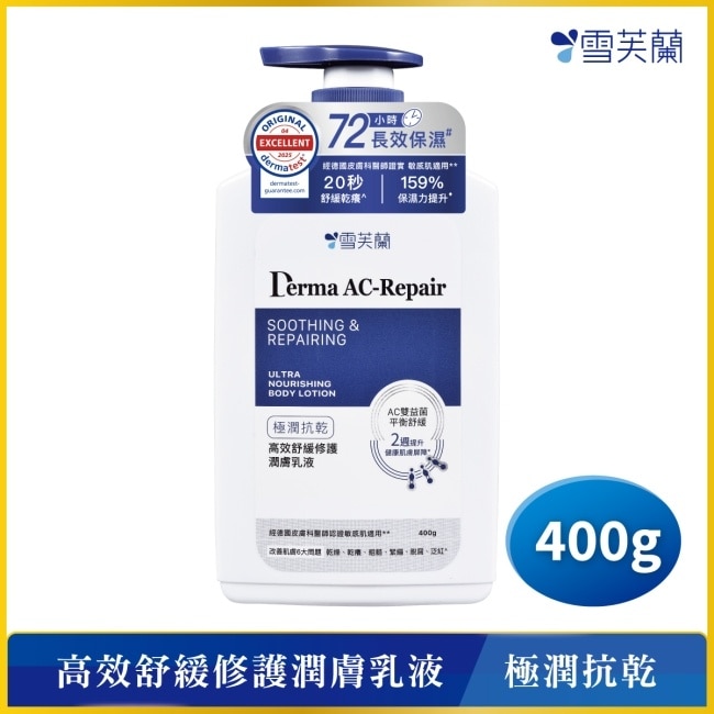 雪芙蘭高效舒緩修護潤膚乳液-極潤抗乾400g
