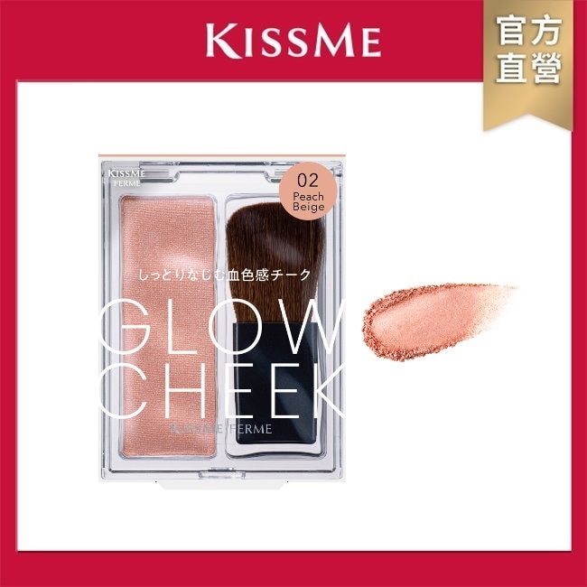 FERME光漾映采腮紅02杏桃橘