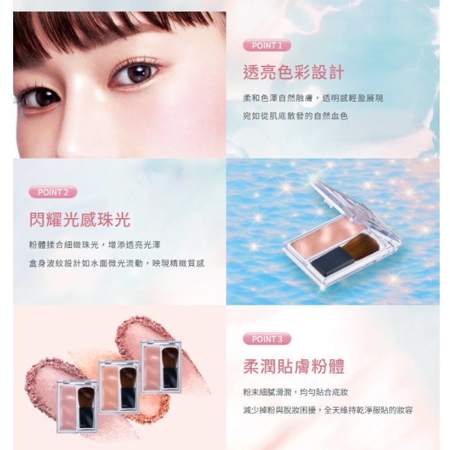 FERME光漾映采腮紅02杏桃橘