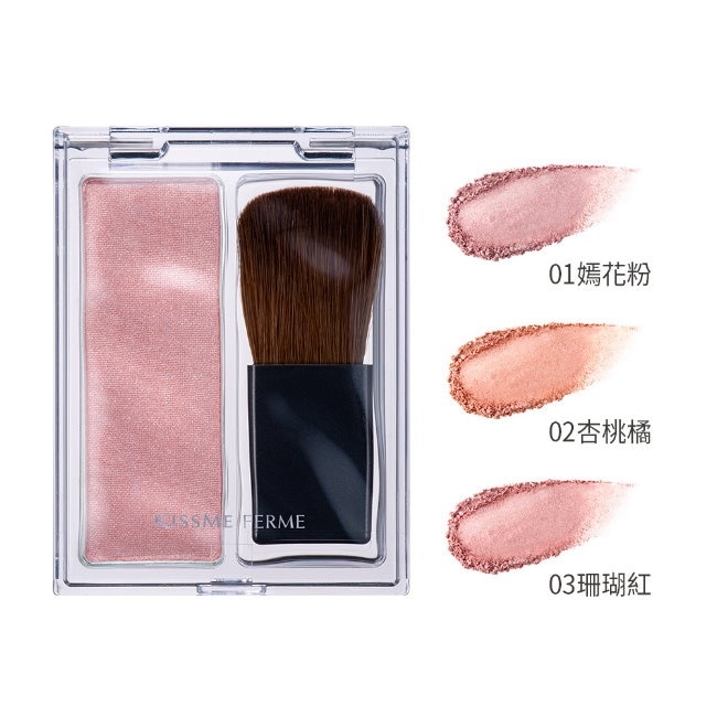 FERME光漾映采腮紅03珊瑚紅