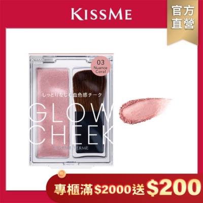 KISSME COUNTER FERME光漾映采腮紅03珊瑚紅4g