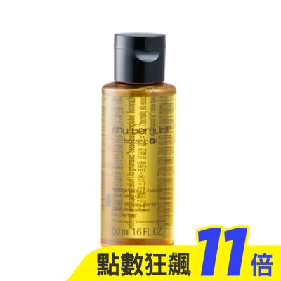 shu uemura 植村秀 【shu uemura 植村秀】柚子精萃潔顏油50ml 公司貨 (卸妝油)